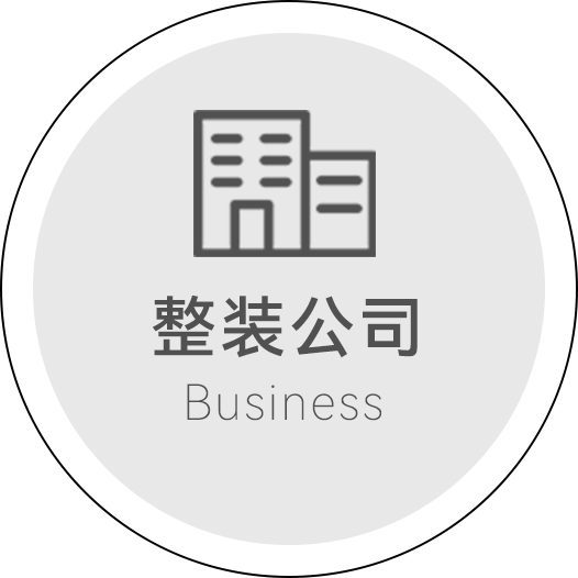 工厂直供