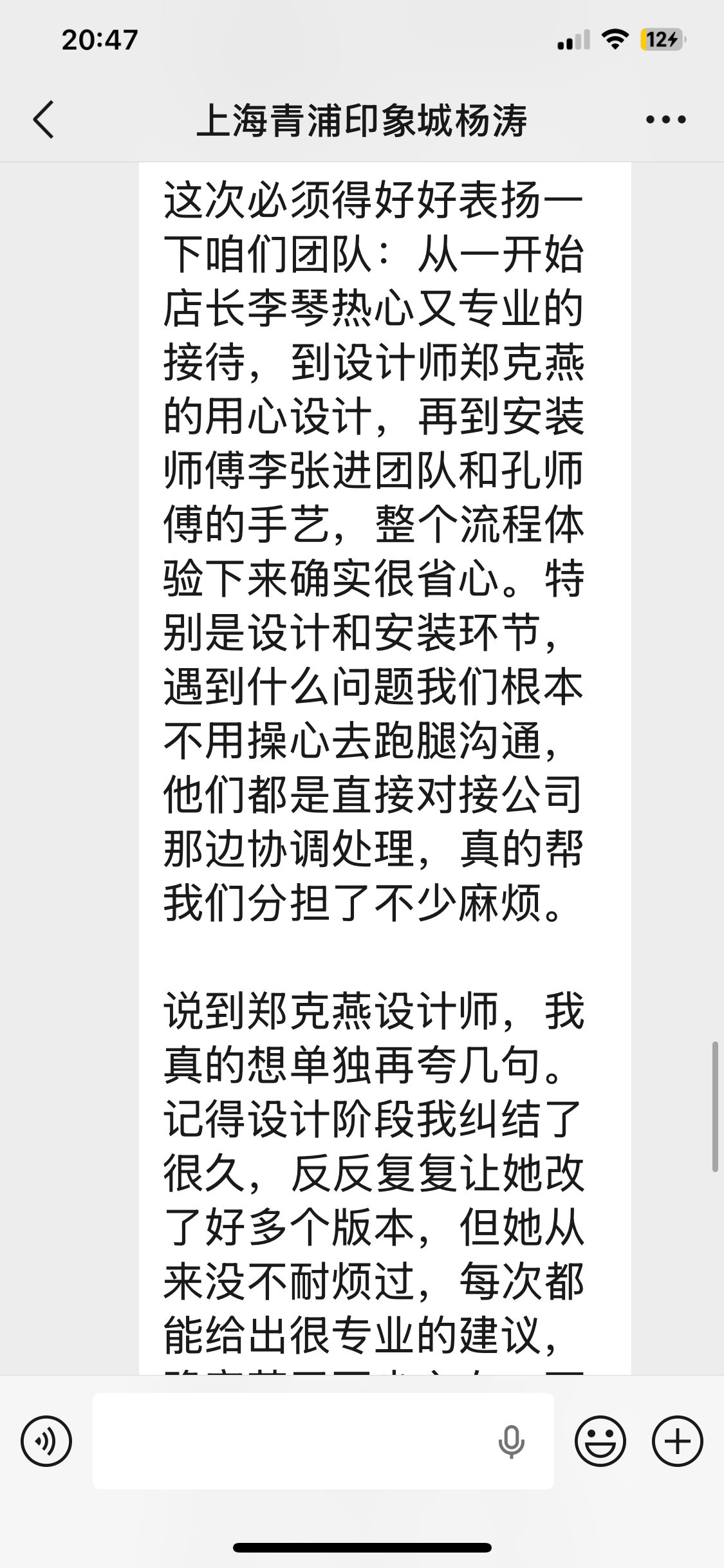 上海青浦客户反馈截图