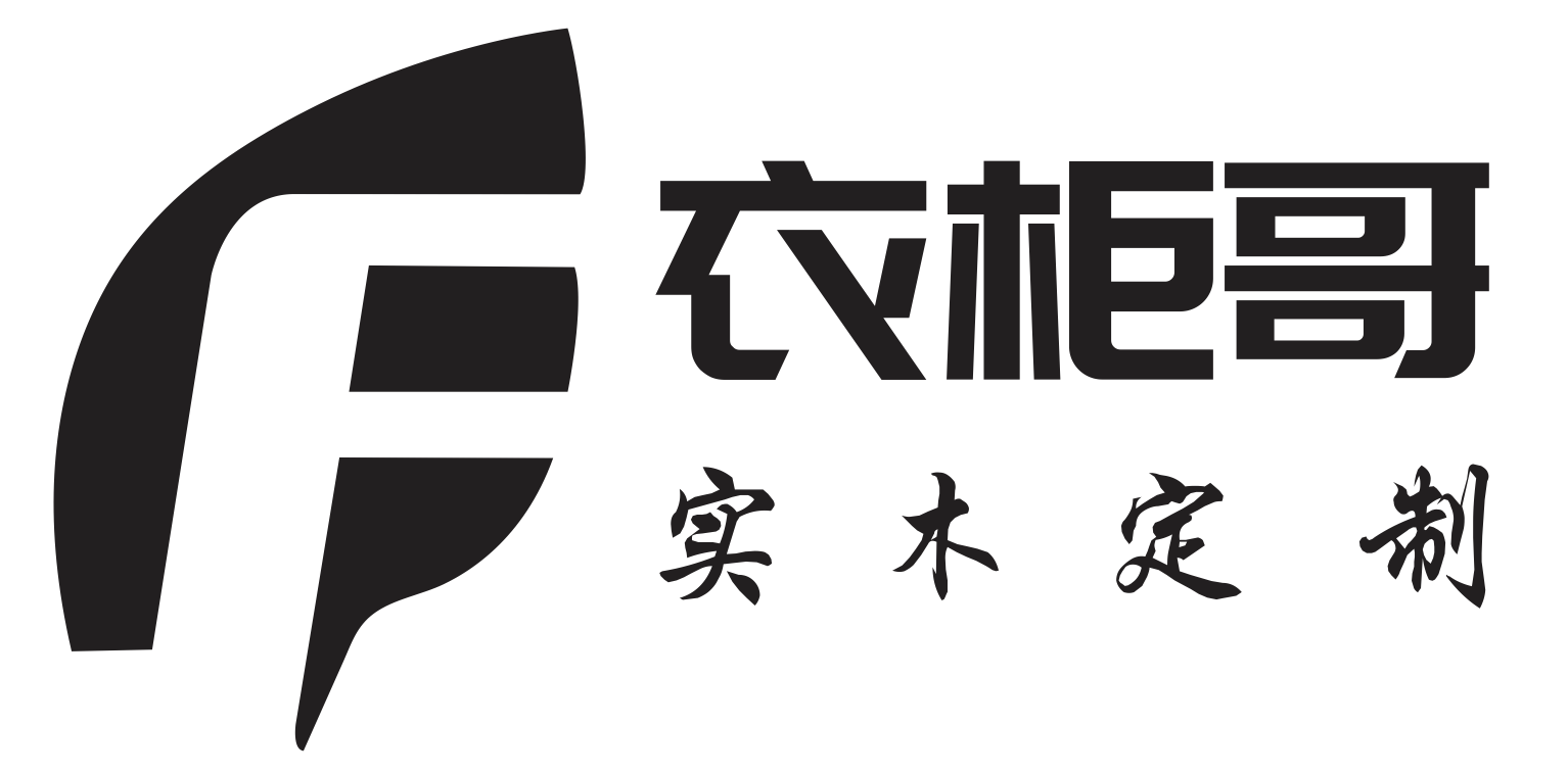 衣柜哥家居